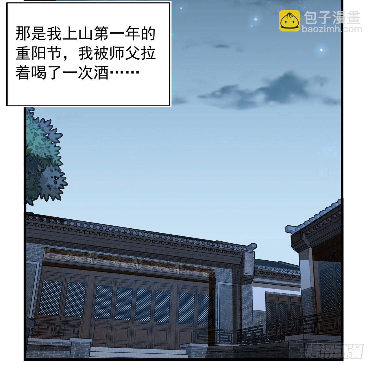 28话 师父注孤生2