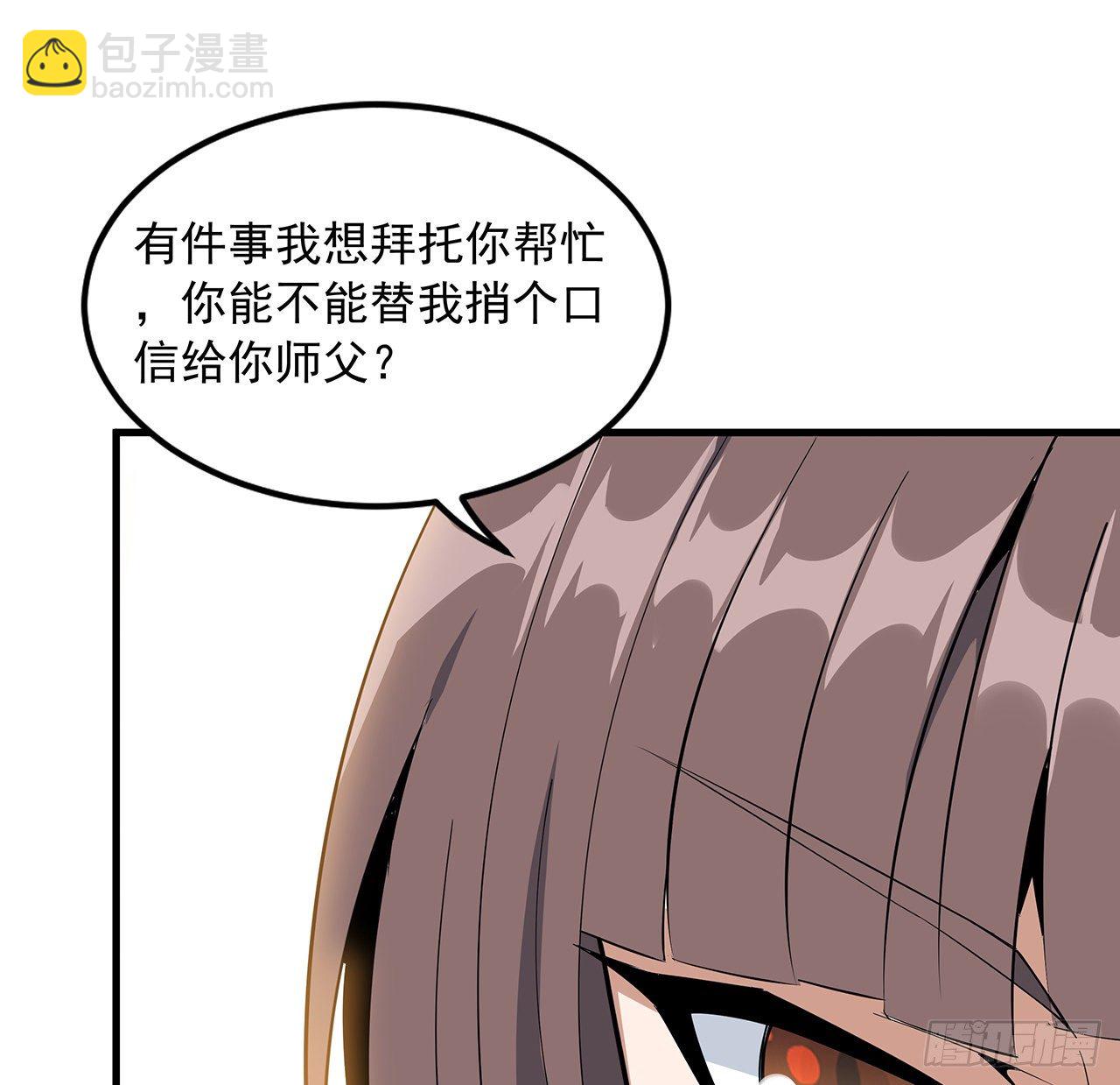 28话 师父注孤生23