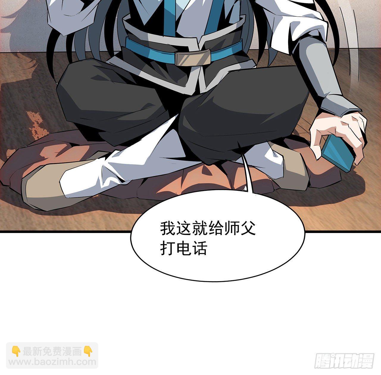 28话 师父注孤生28