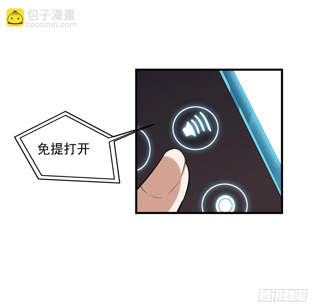 28话 师父注孤生29