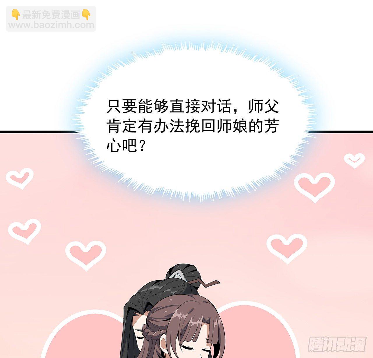 28话 师父注孤生30