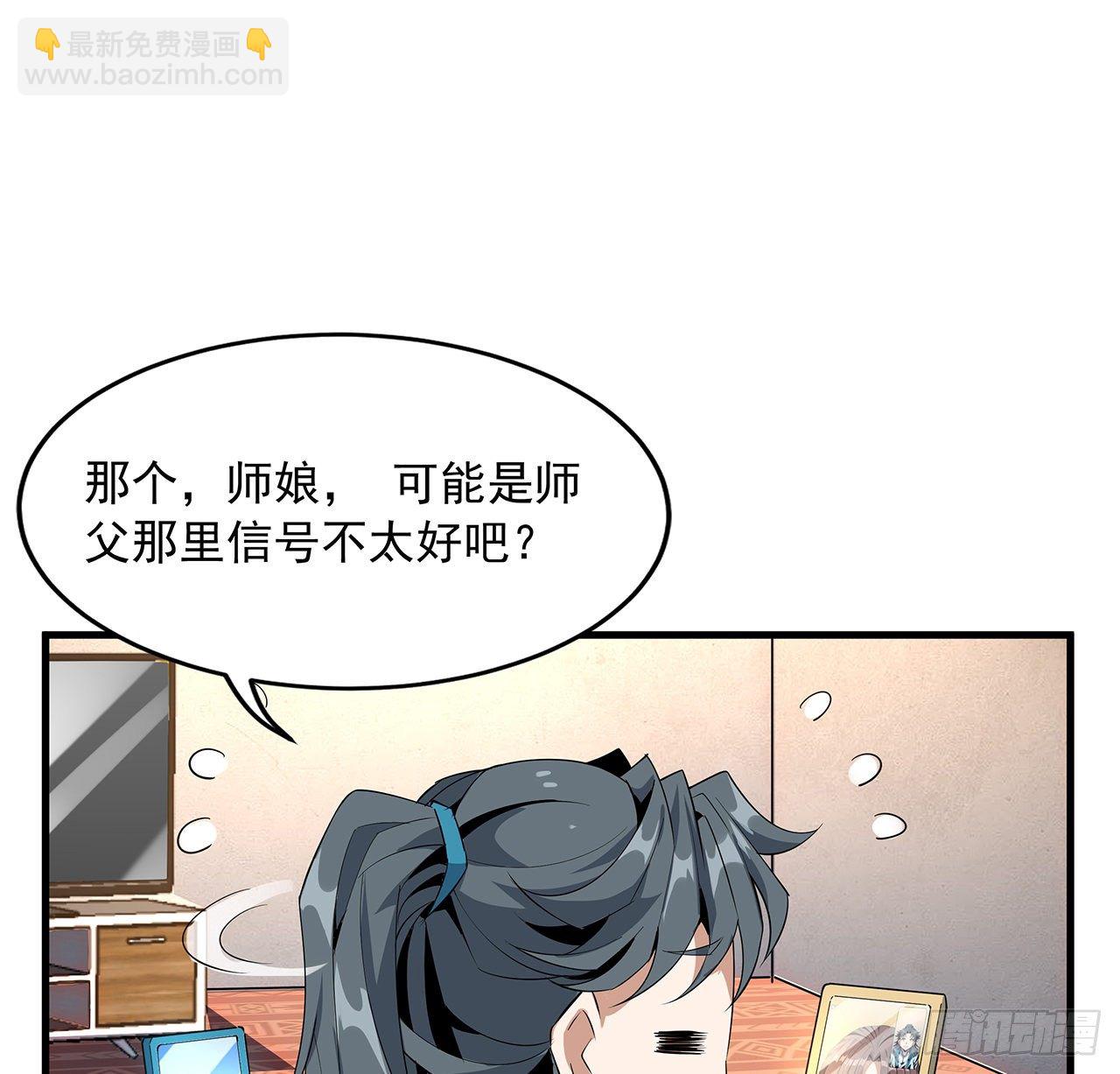 28话 师父注孤生34