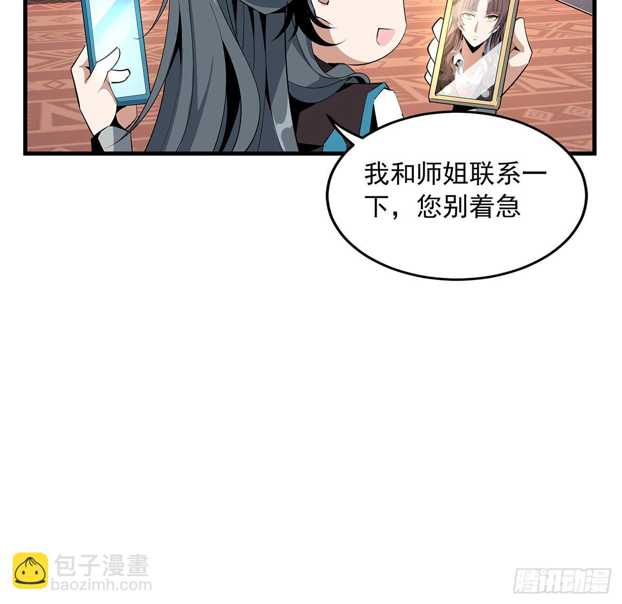 28话 师父注孤生35