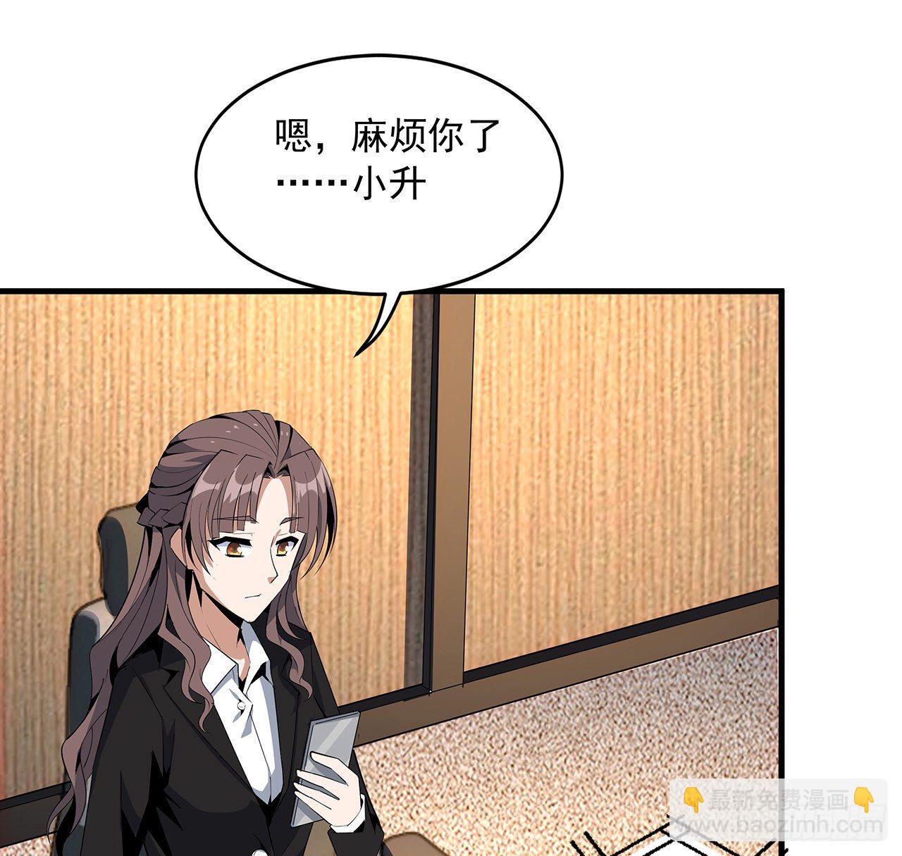 28话 师父注孤生36