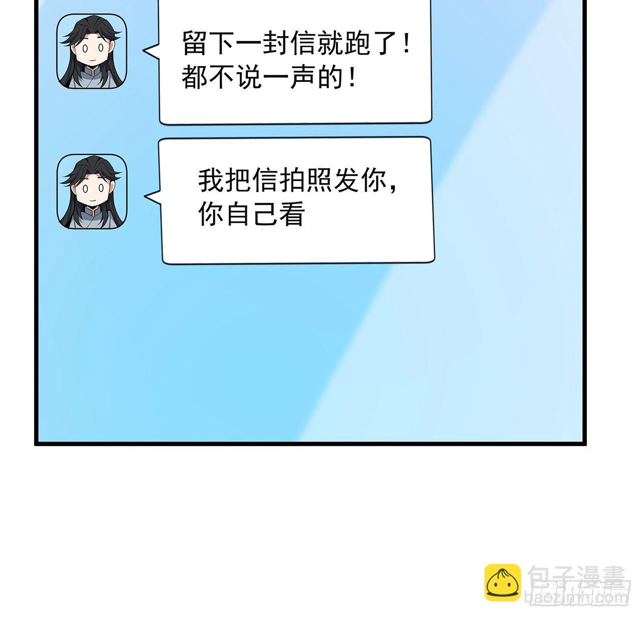 28话 师父注孤生40