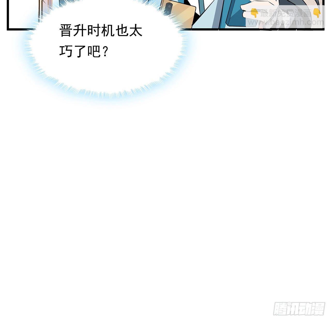 28话 师父注孤生44