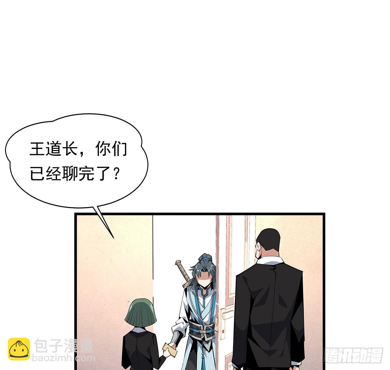 28话 师父注孤生48