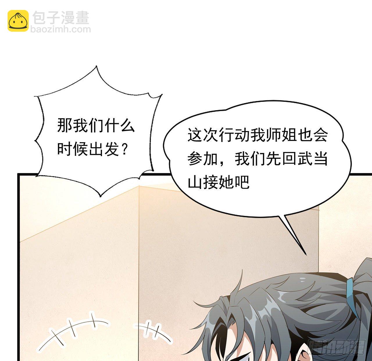 28话 师父注孤生54