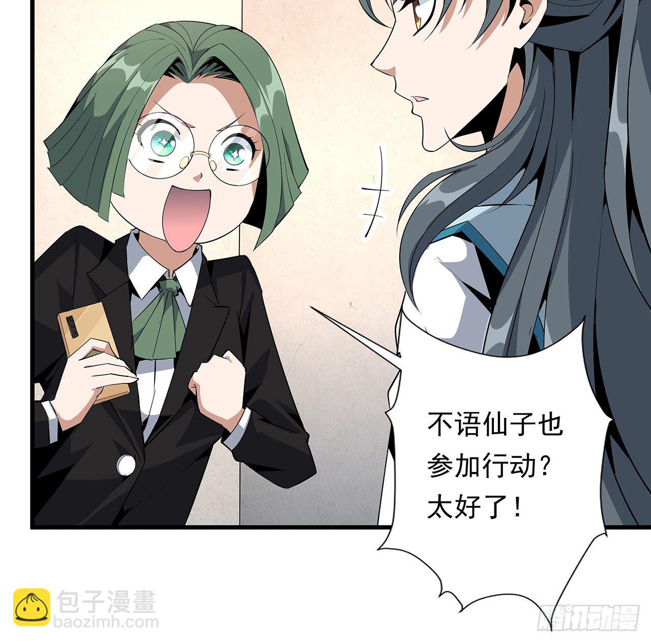 28话 师父注孤生55