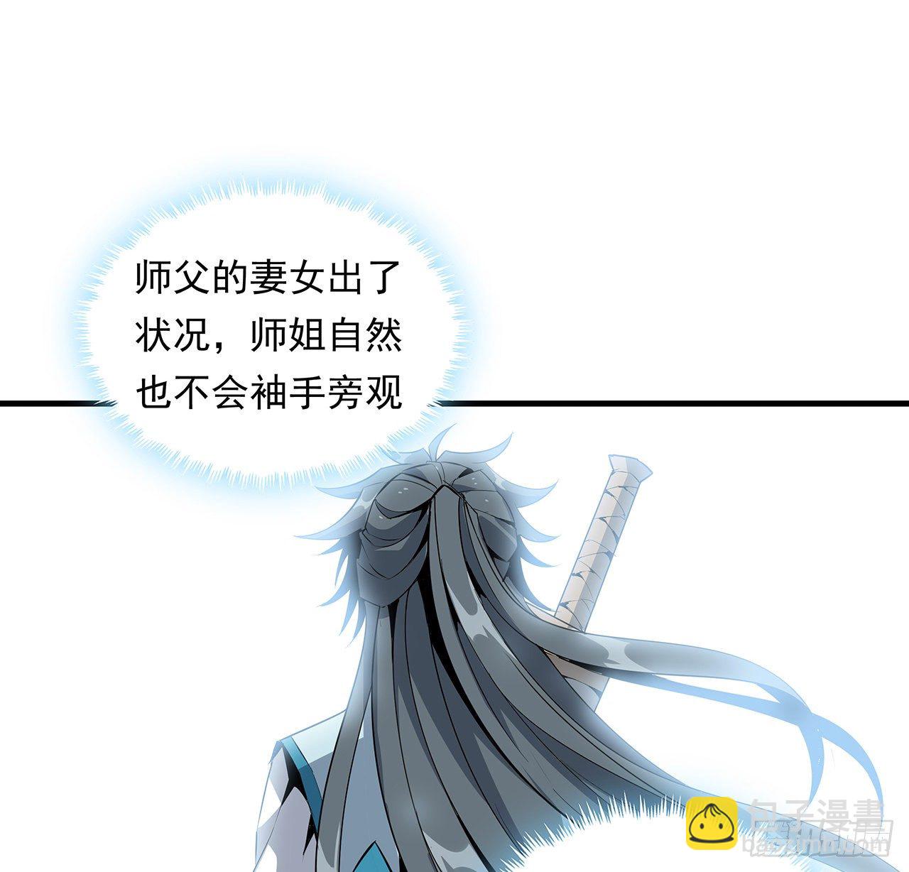 28话 师父注孤生56