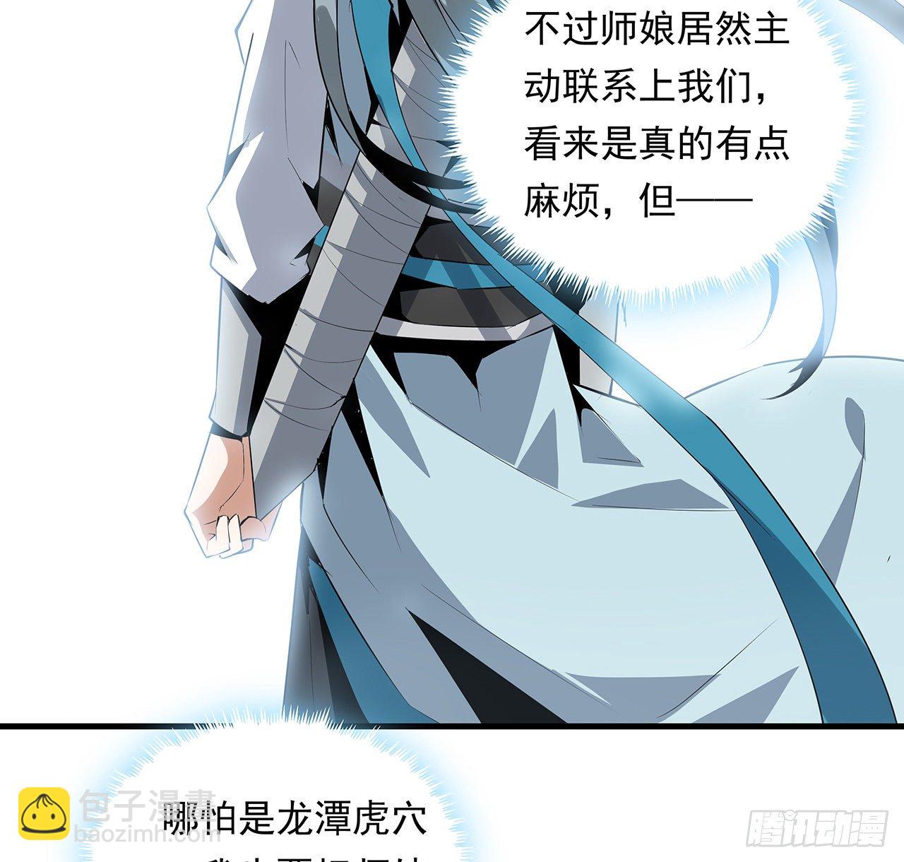 28话 师父注孤生57