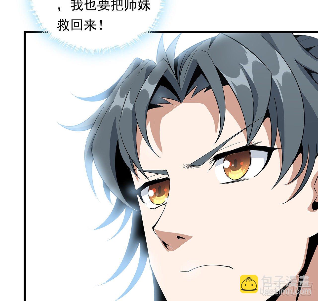 28话 师父注孤生58