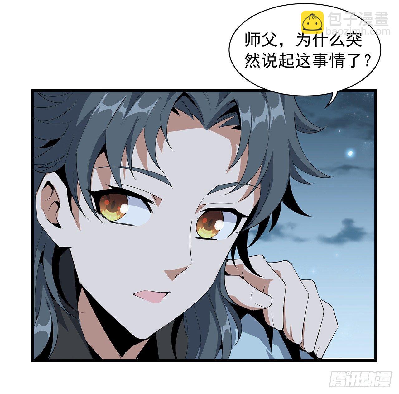 28话 师父注孤生6