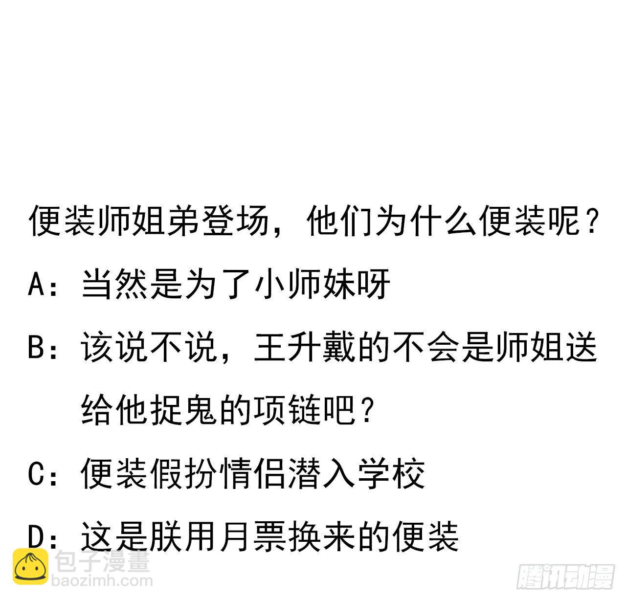 28话 师父注孤生60