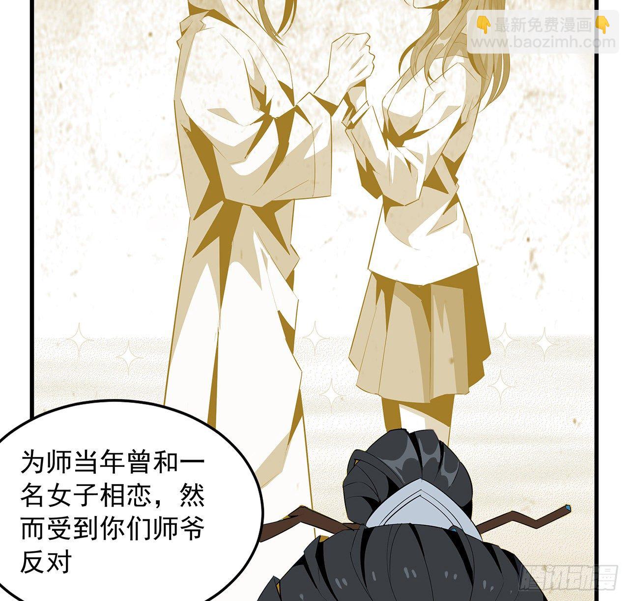 28话 师父注孤生8