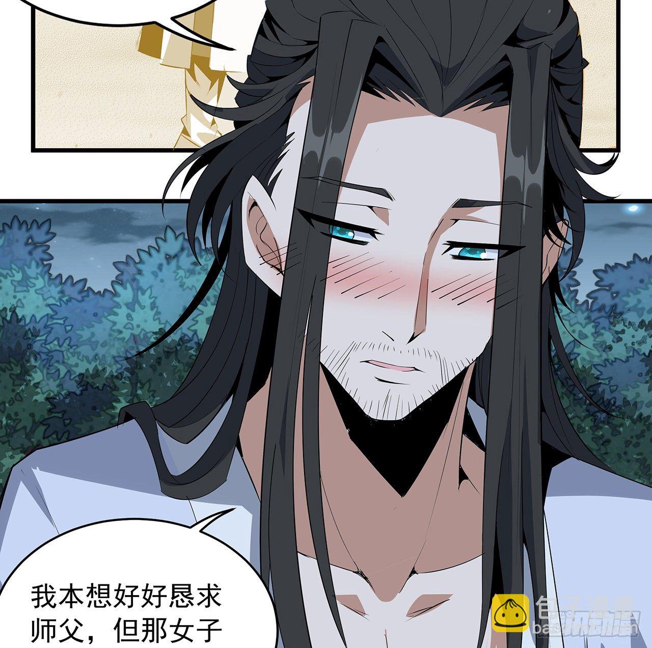 28话 师父注孤生9