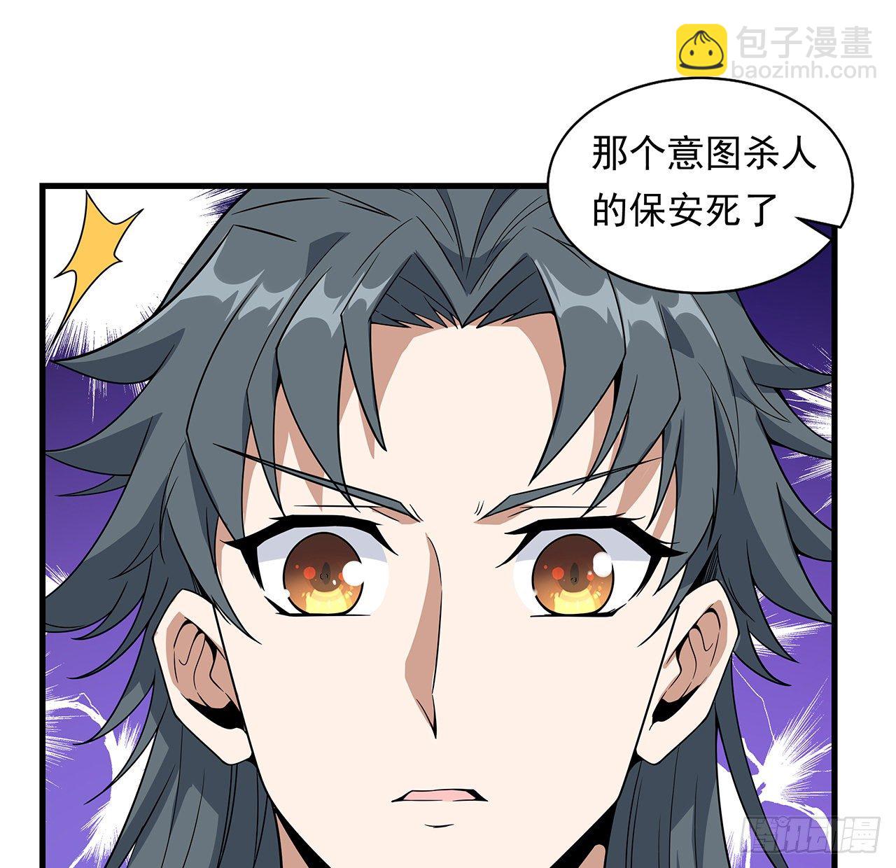 29话 惊天大瓜11