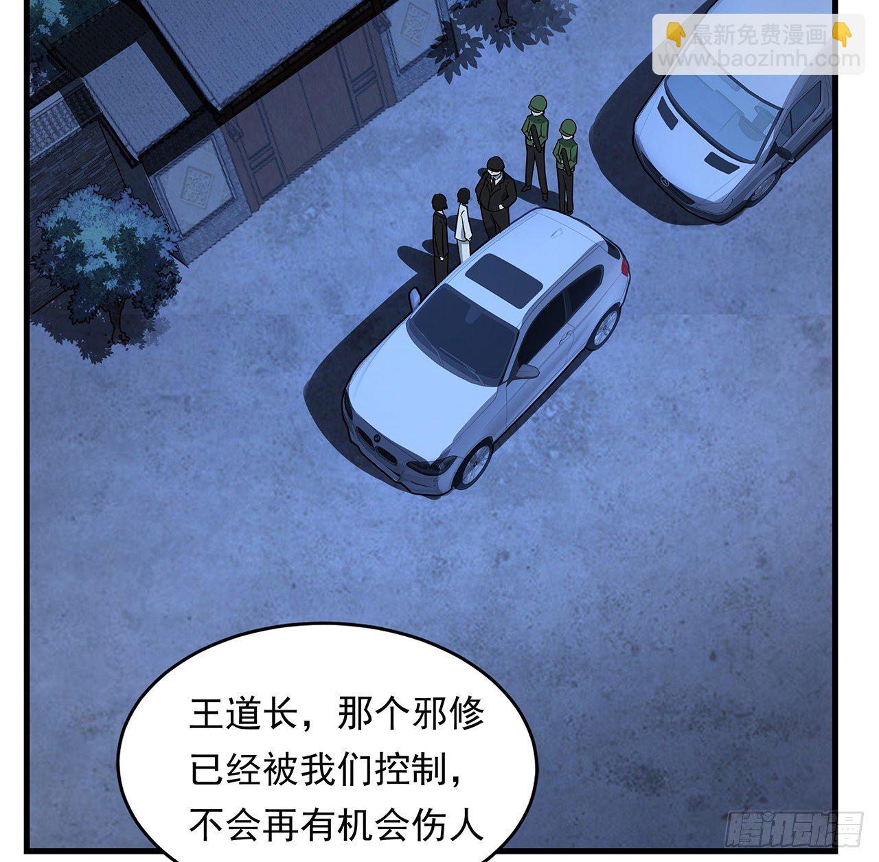 29话 惊天大瓜2