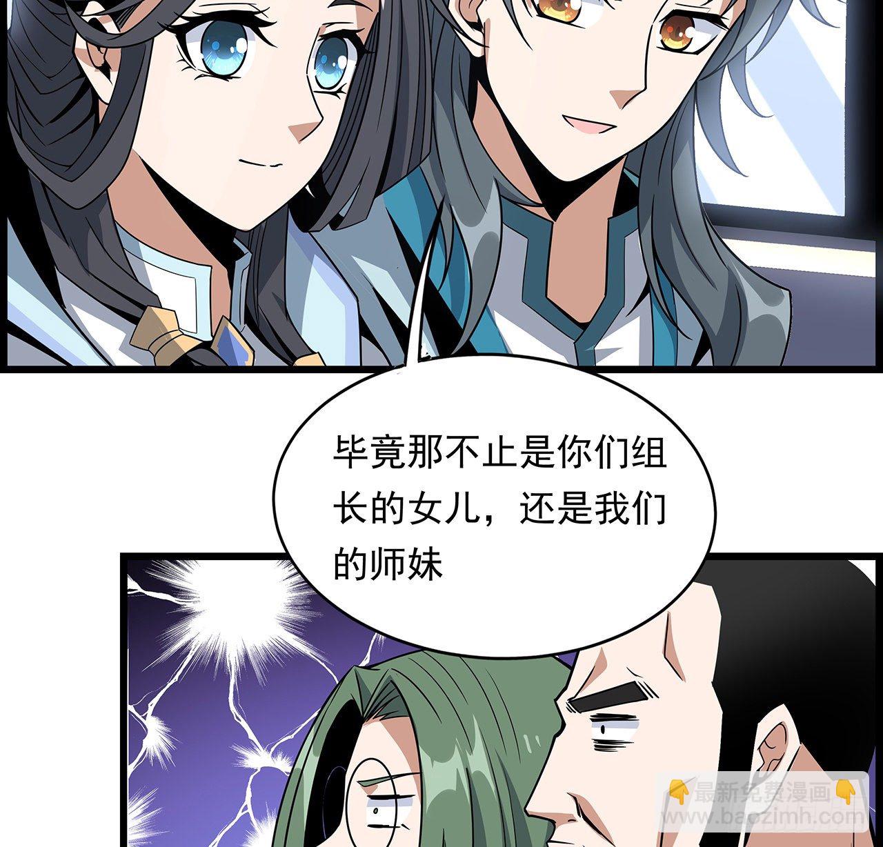 29话 惊天大瓜45