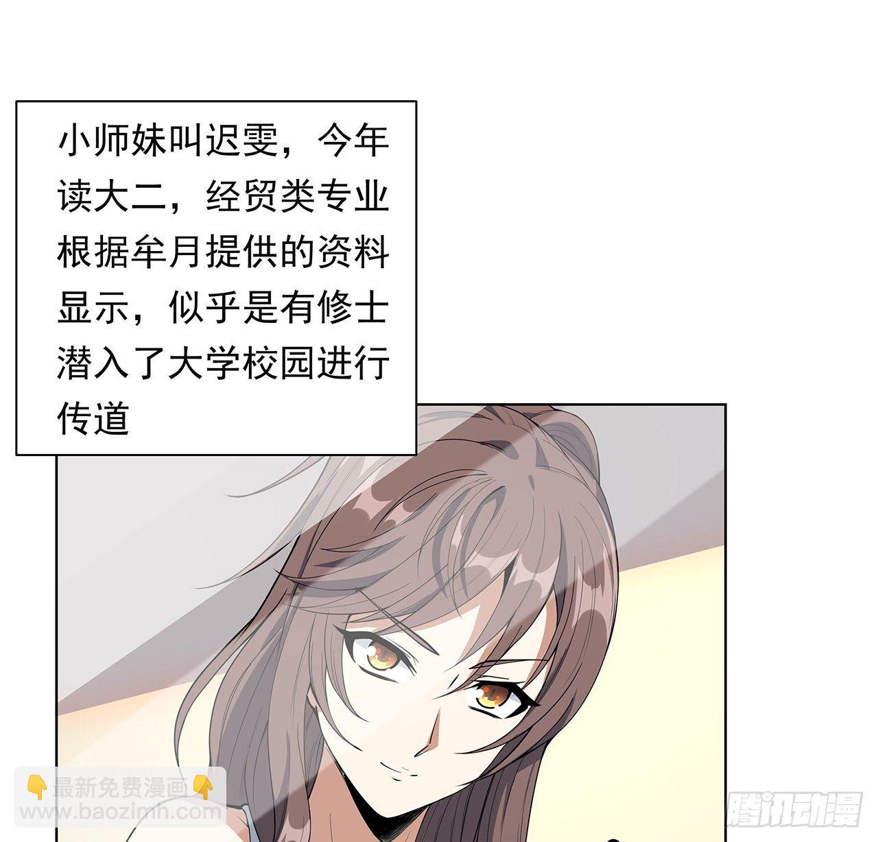 30话 来见见我女朋友11