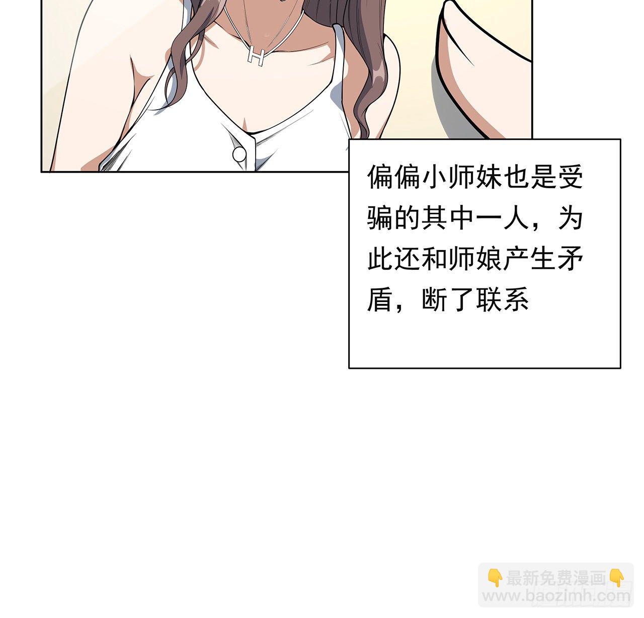 30话 来见见我女朋友12