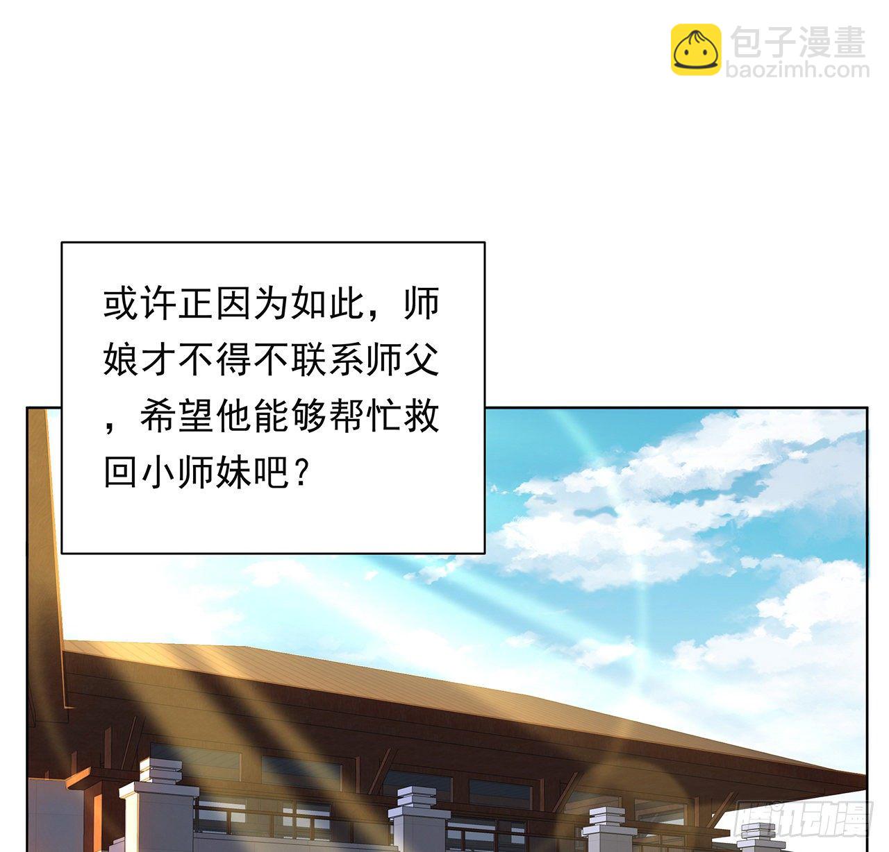 30话 来见见我女朋友13