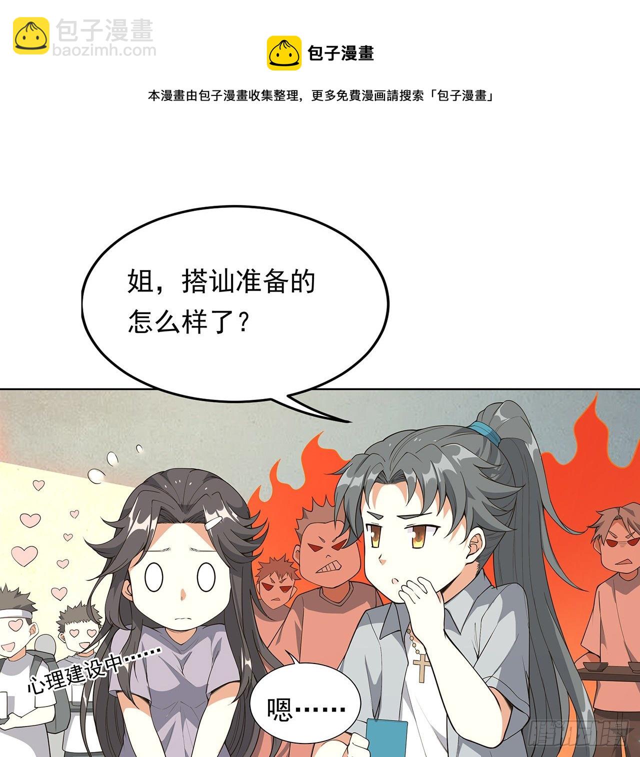30话 来见见我女朋友15