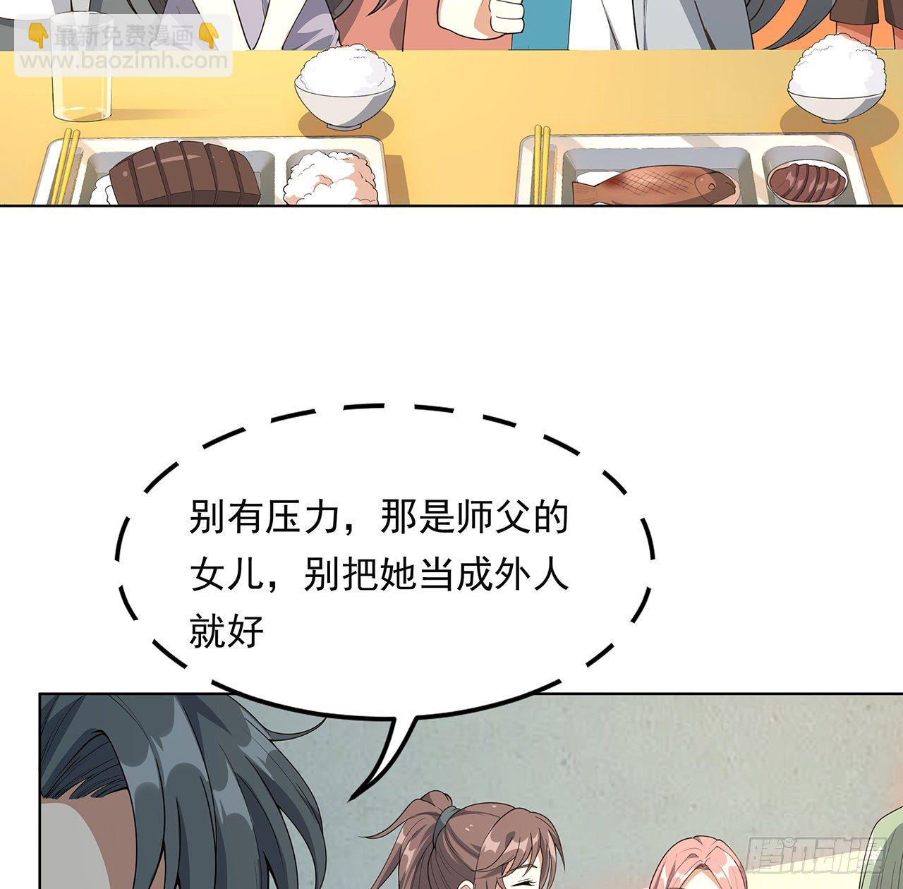 30话 来见见我女朋友16