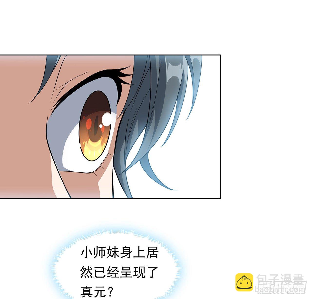 30话 来见见我女朋友18