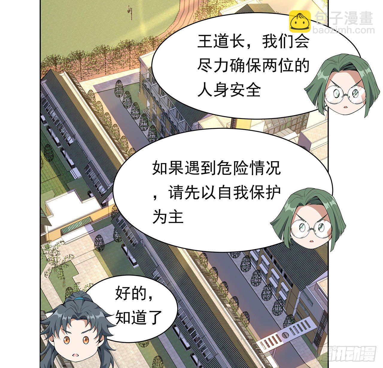 30话 来见见我女朋友2