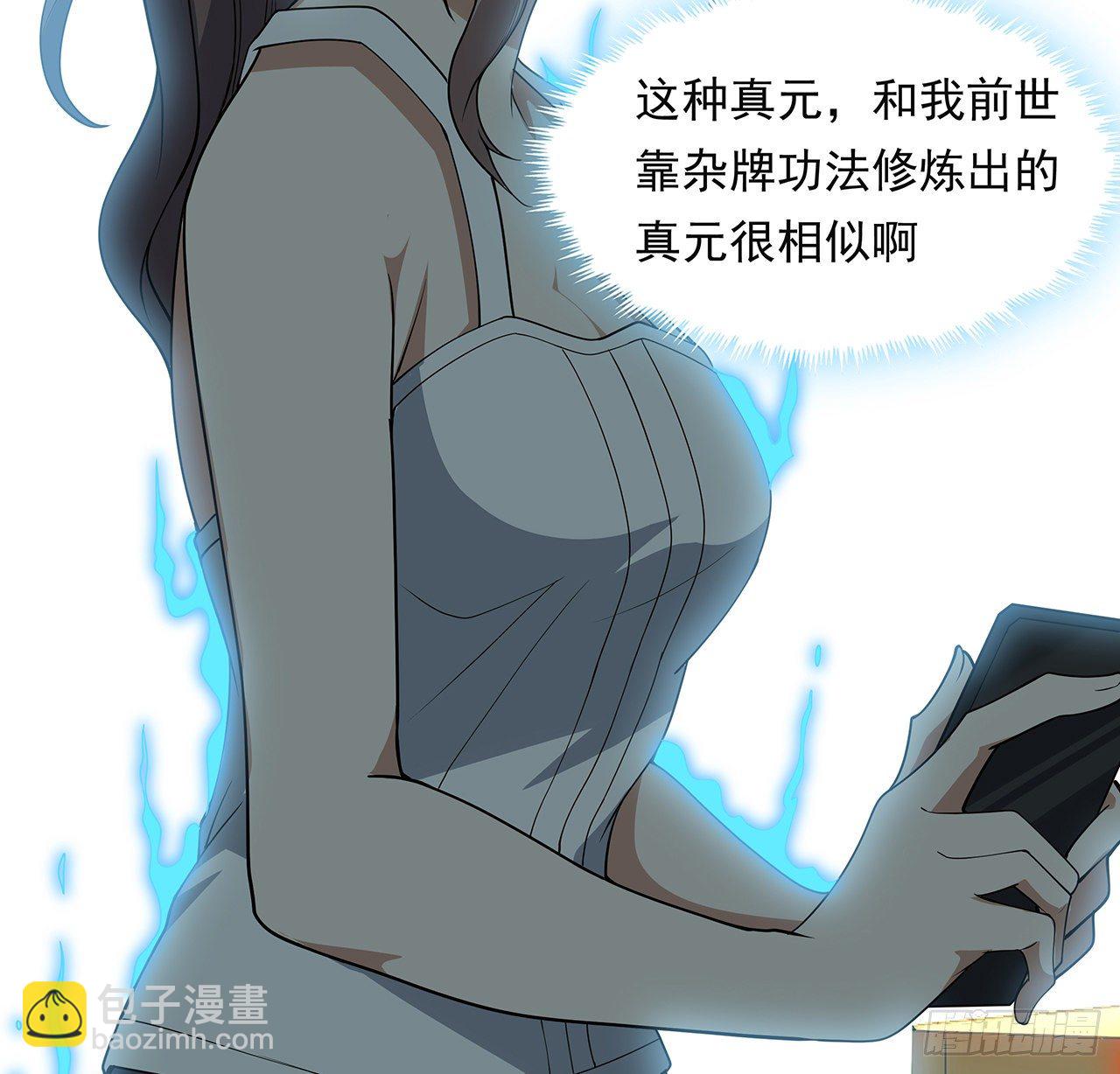 30话 来见见我女朋友20