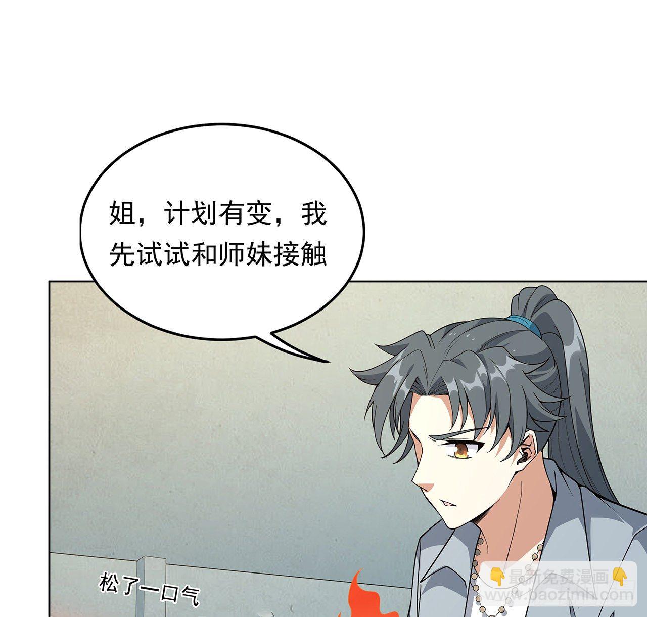 30话 来见见我女朋友22