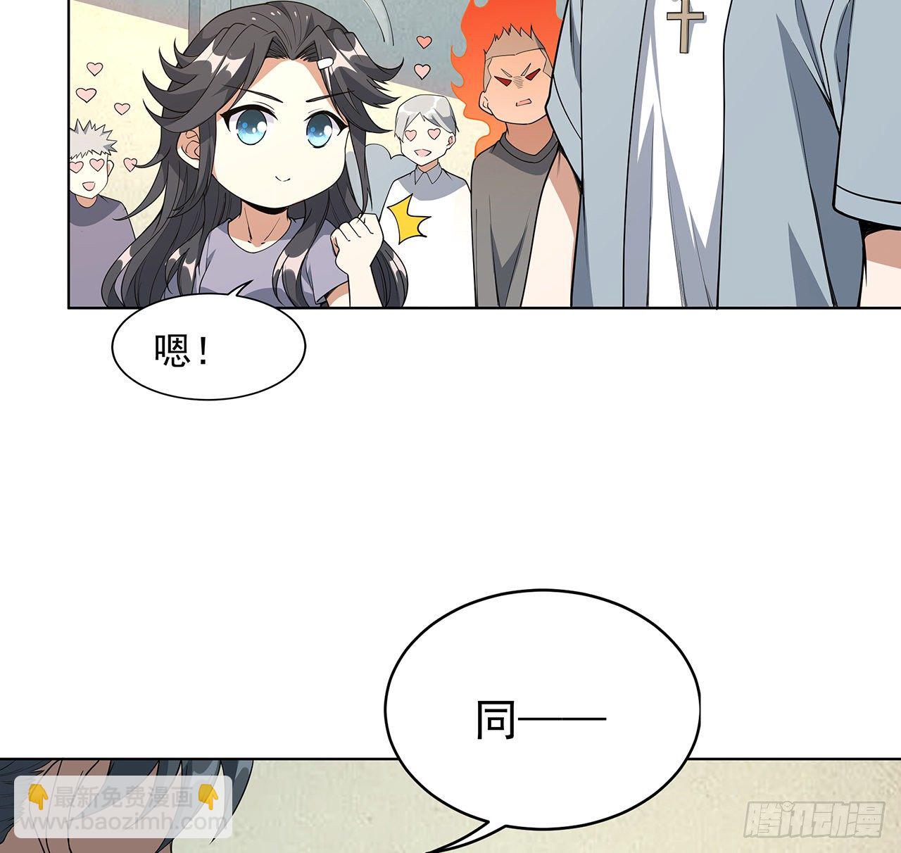 30话 来见见我女朋友23