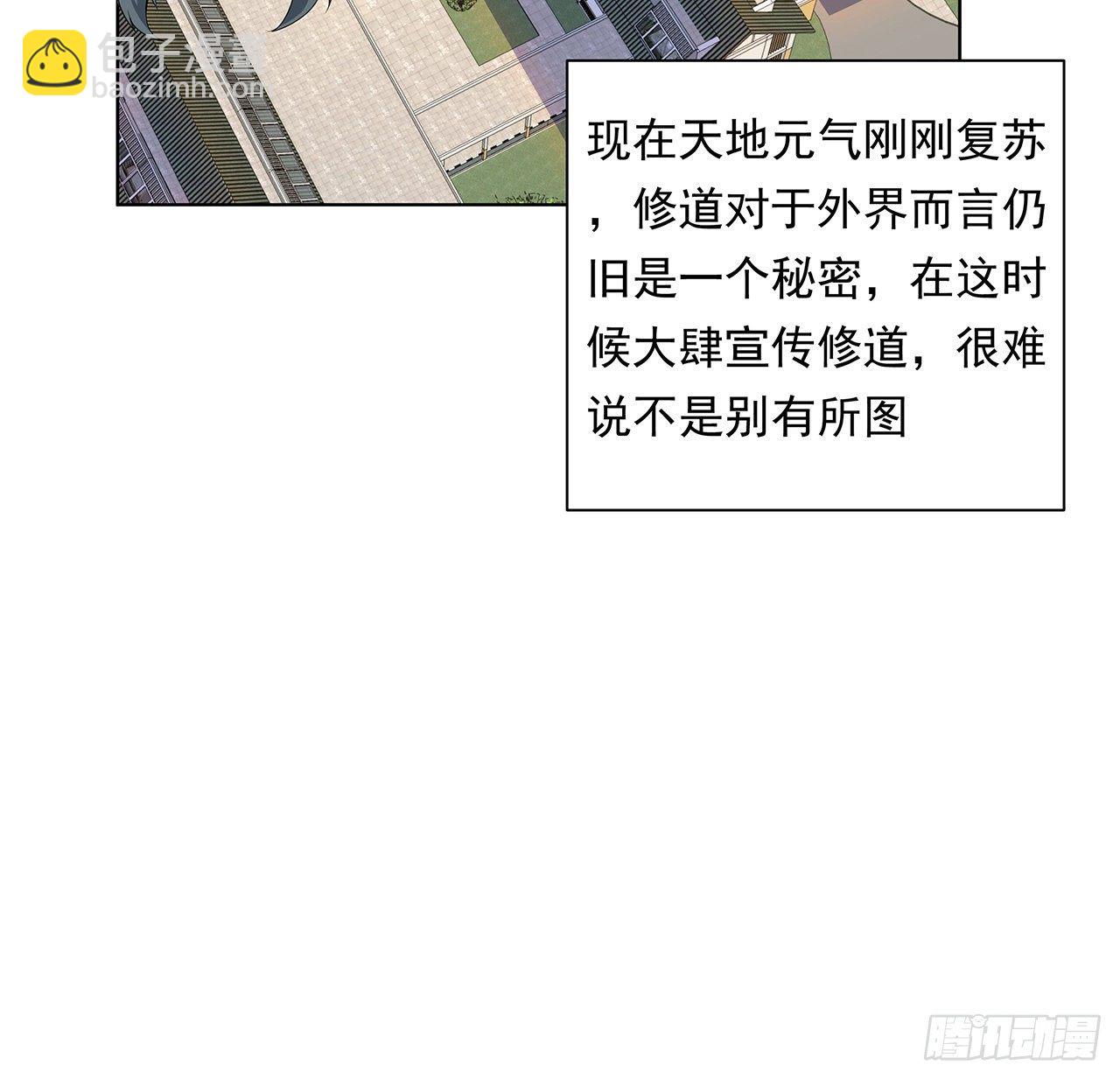 30话 来见见我女朋友3