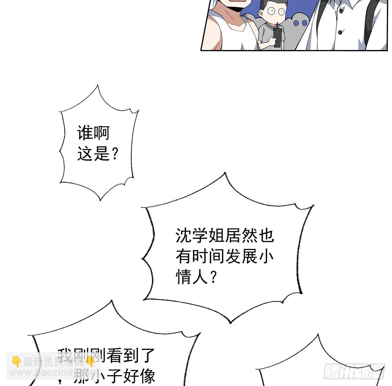 30话 来见见我女朋友36