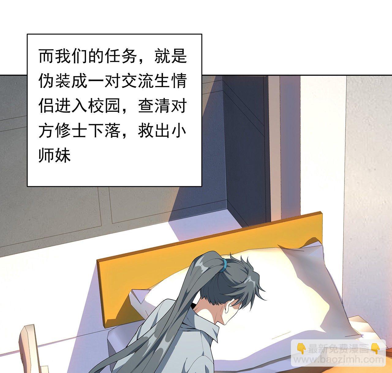 30话 来见见我女朋友4