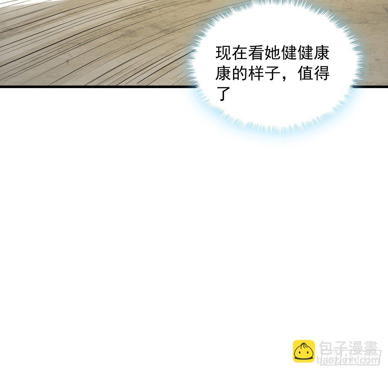 30话 来见见我女朋友43