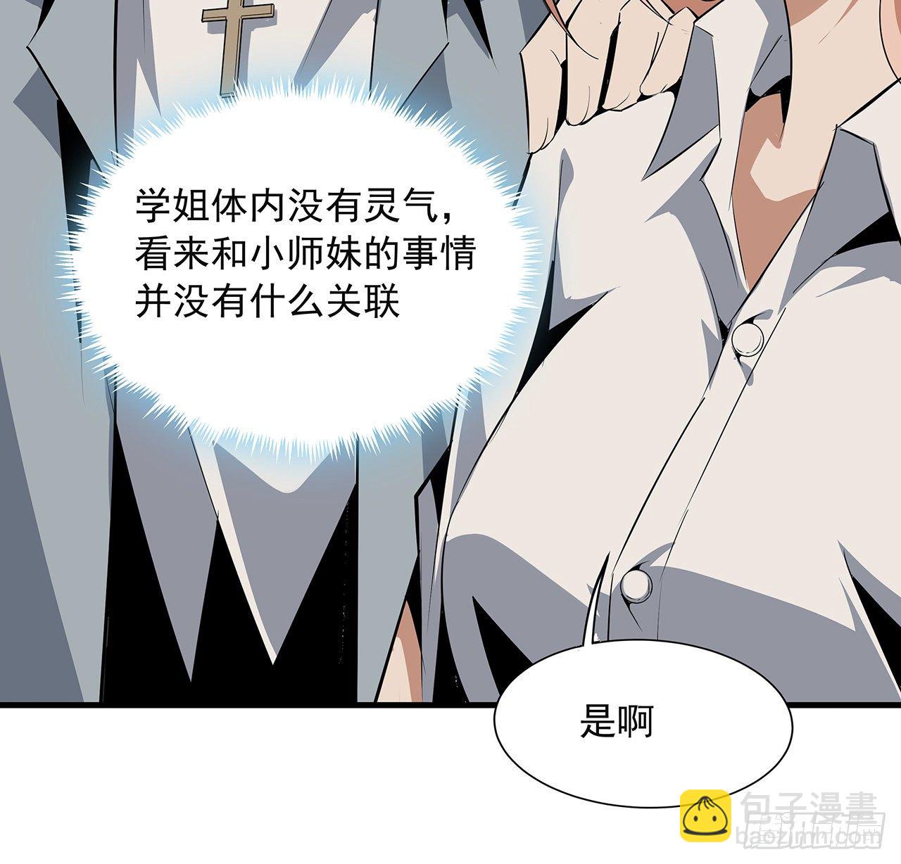30话 来见见我女朋友46