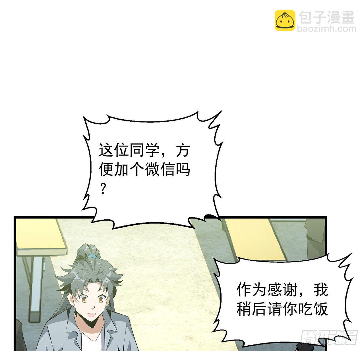 30话 来见见我女朋友55