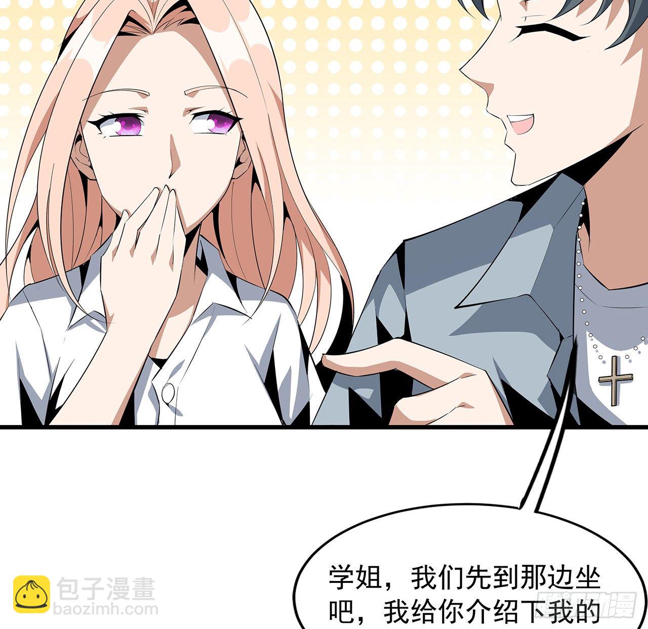 30话 来见见我女朋友58