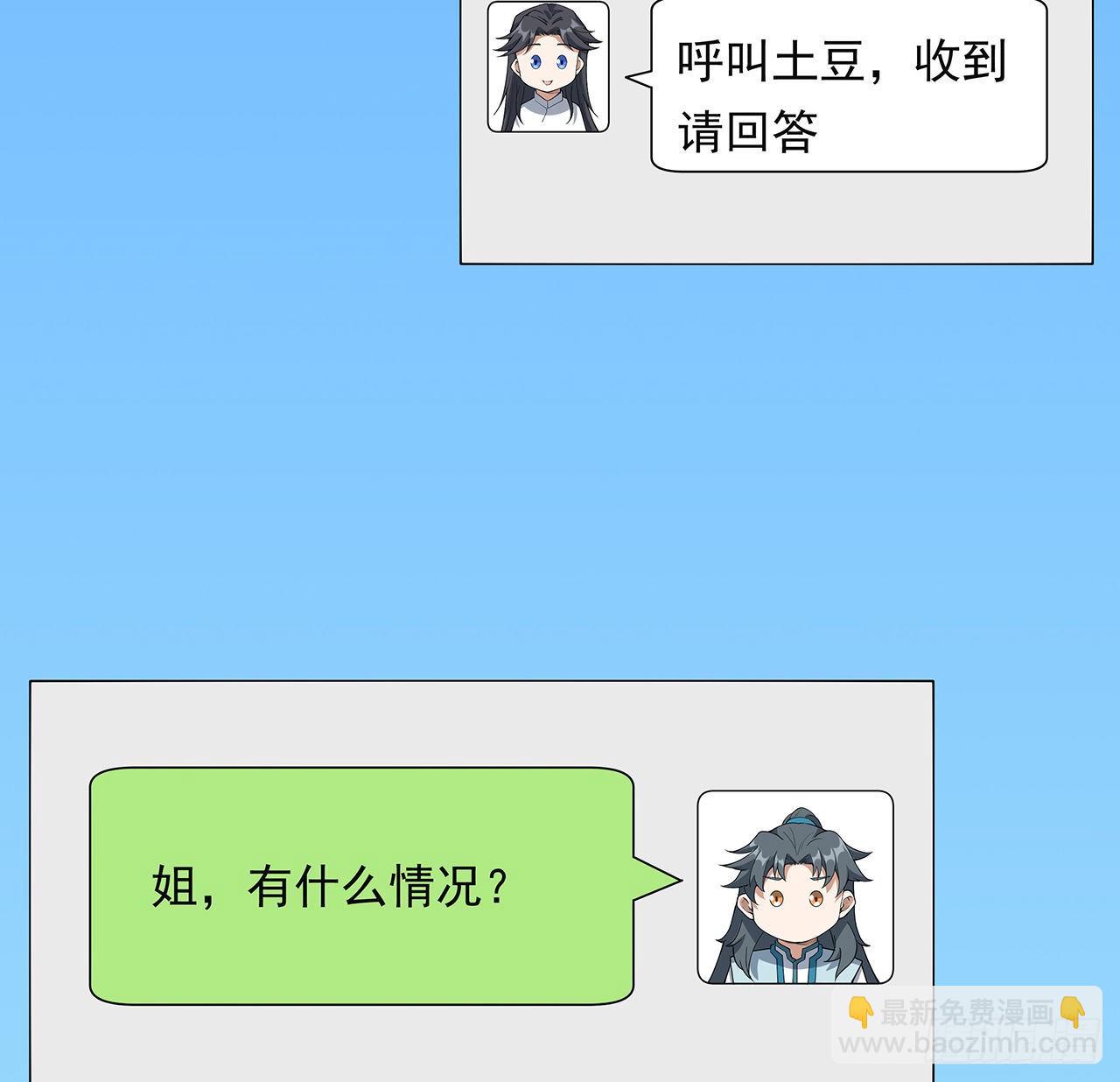30话 来见见我女朋友6