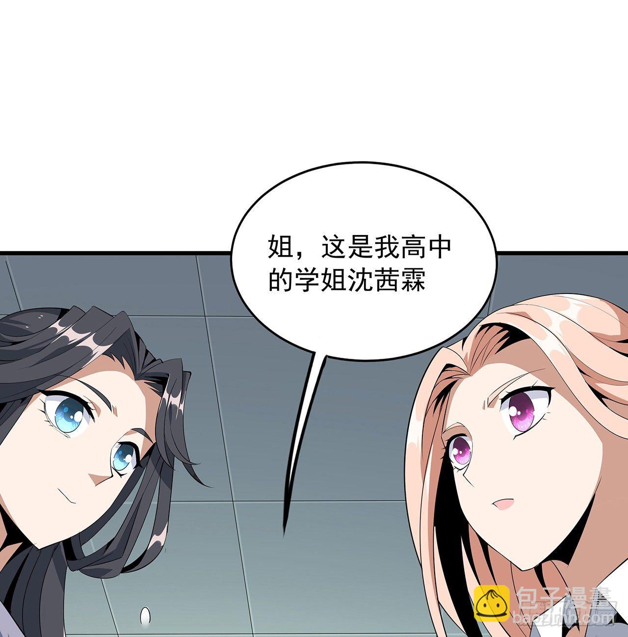 30话 来见见我女朋友61