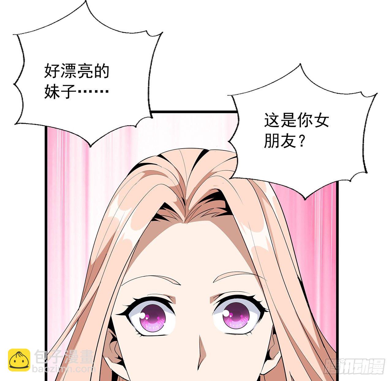 30话 来见见我女朋友63