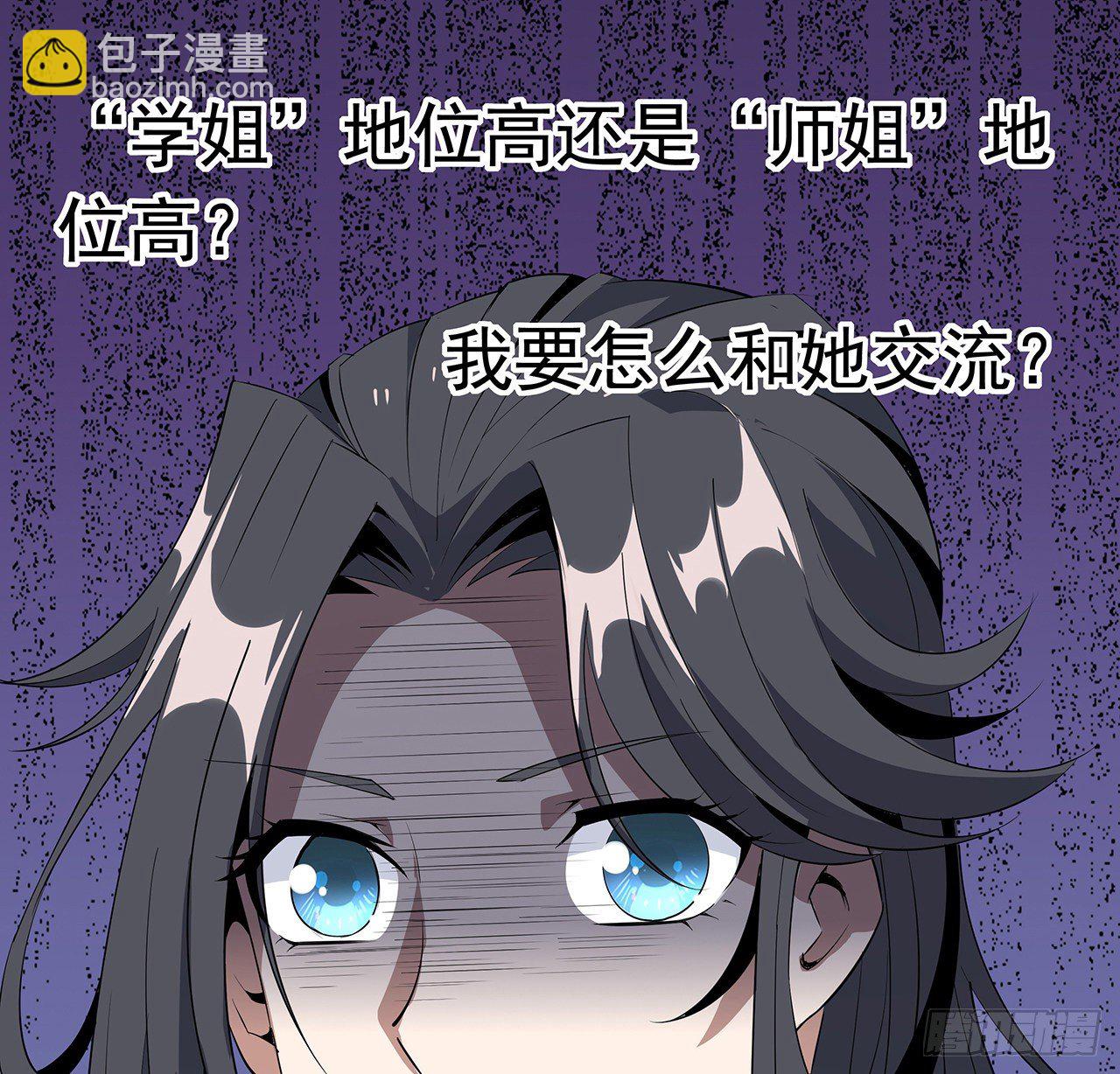 30话 来见见我女朋友67