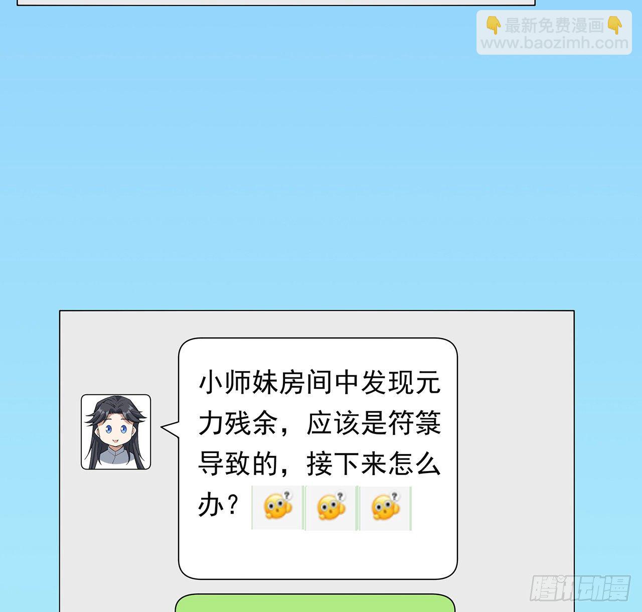 30话 来见见我女朋友7