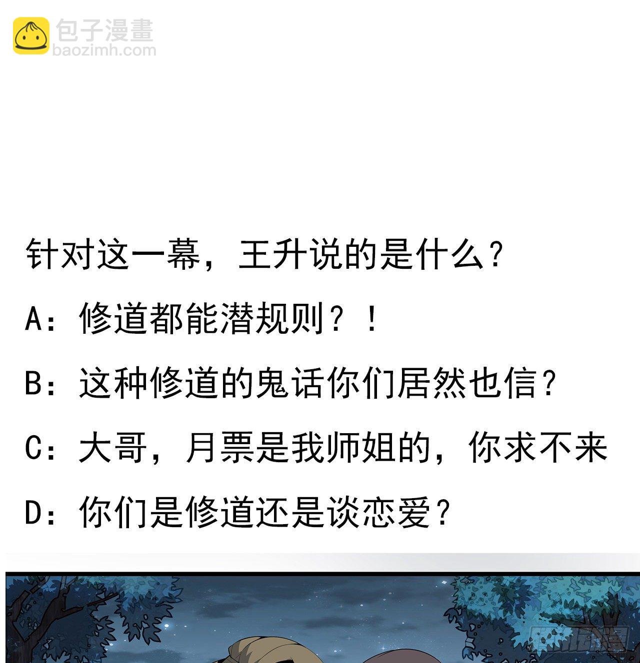 30话 来见见我女朋友70