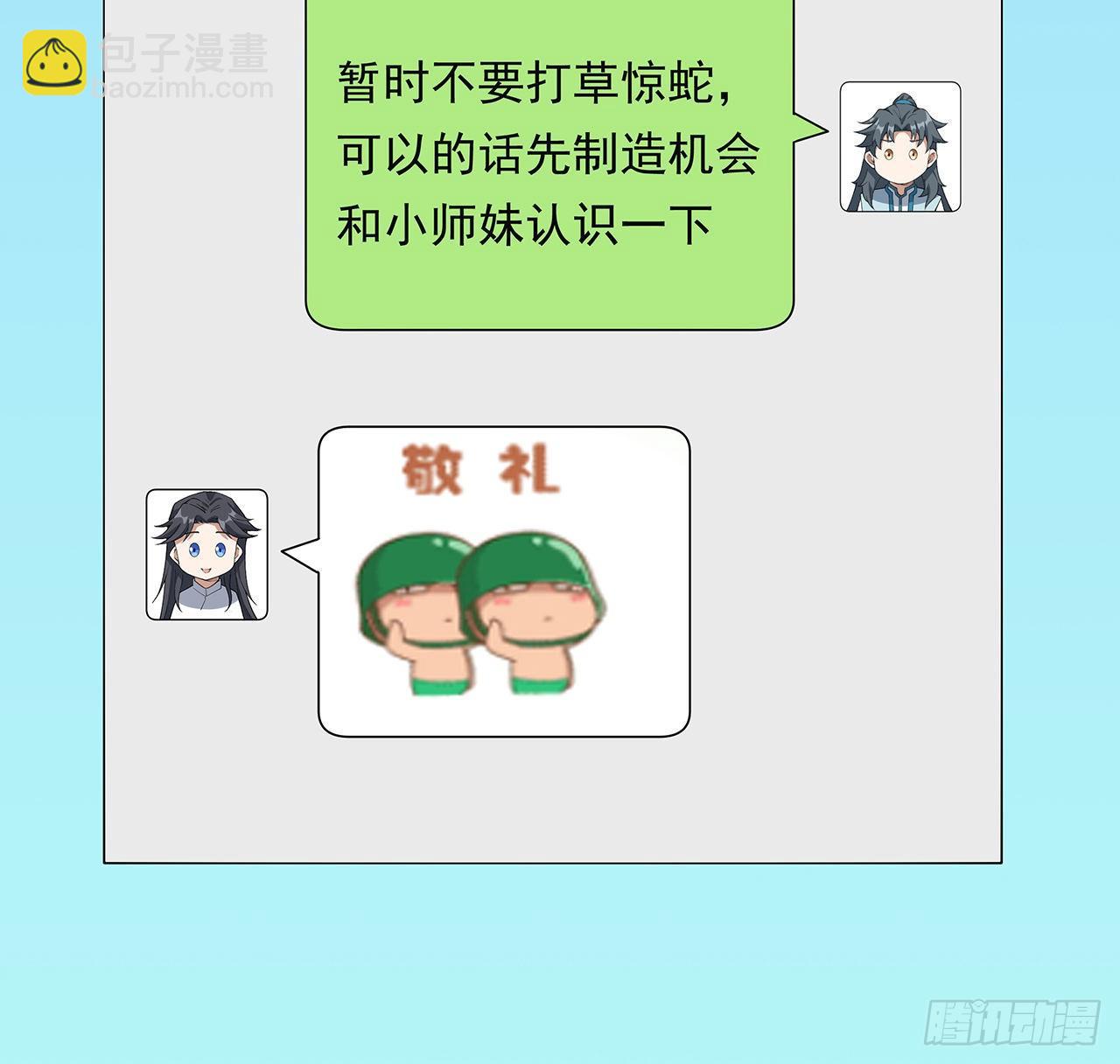 30话 来见见我女朋友8