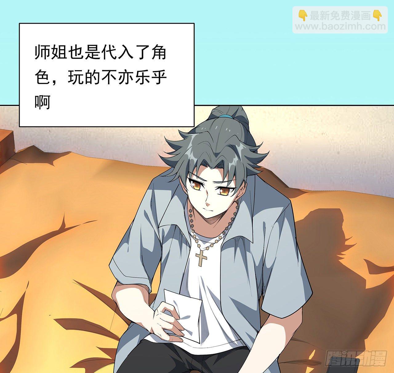 30话 来见见我女朋友9