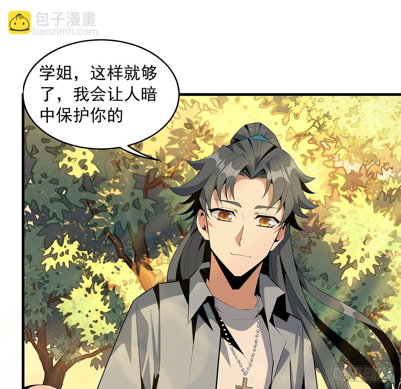 31话 修道还能潜规则？12