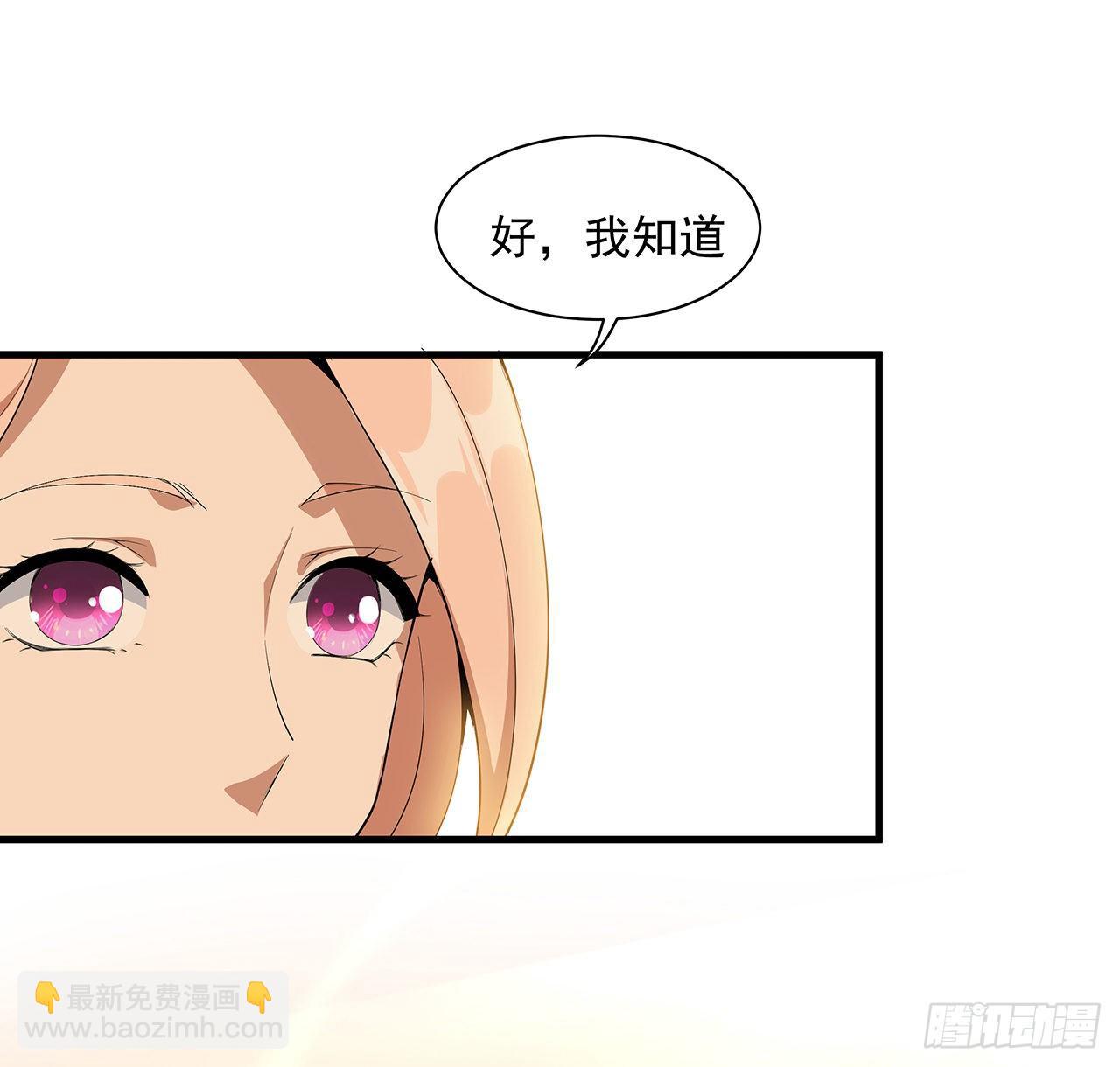 31话 修道还能潜规则？14